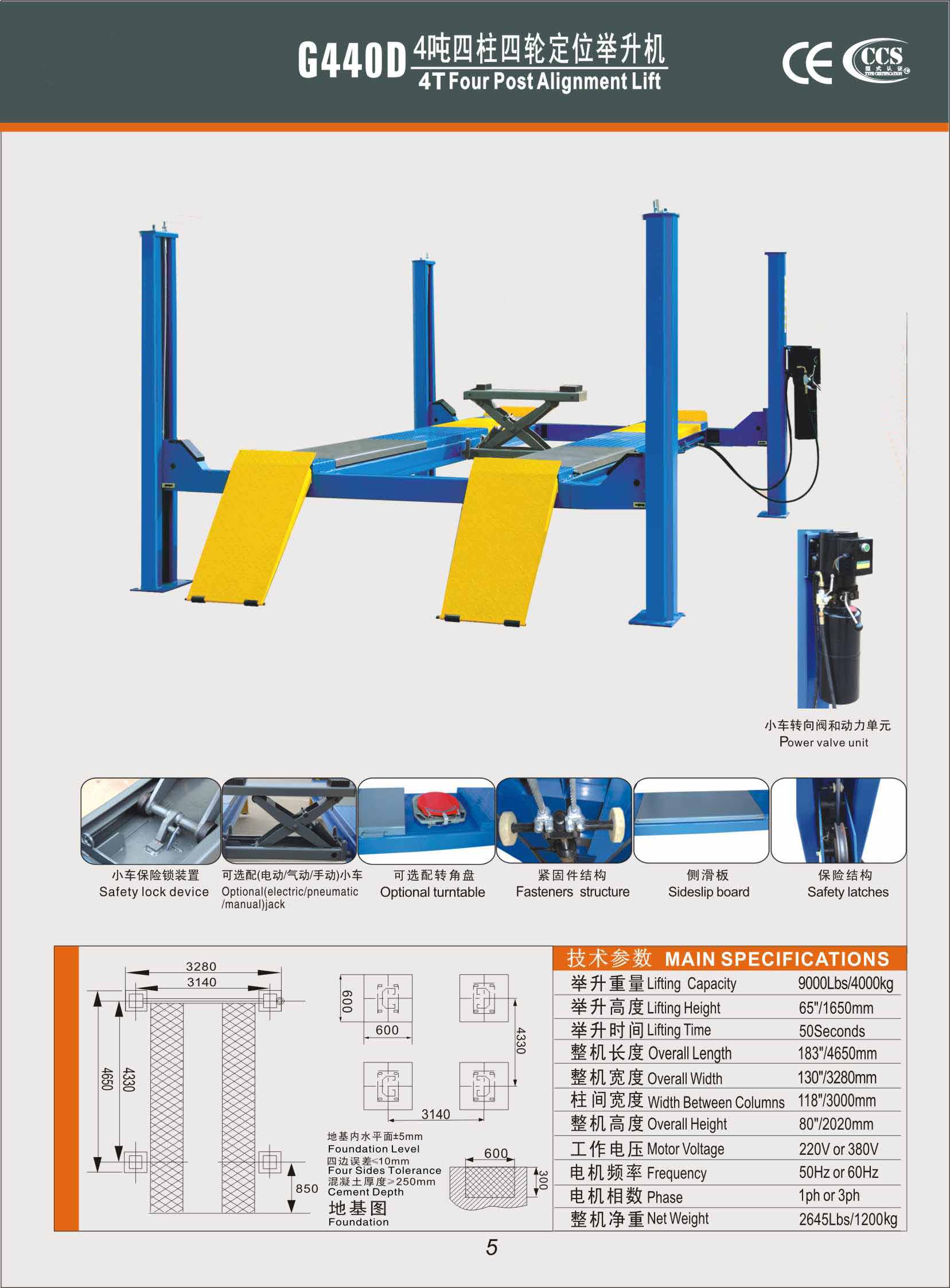 Four post car lift with wheel alignment