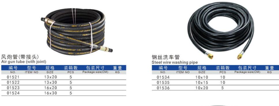 Air hose and water hose