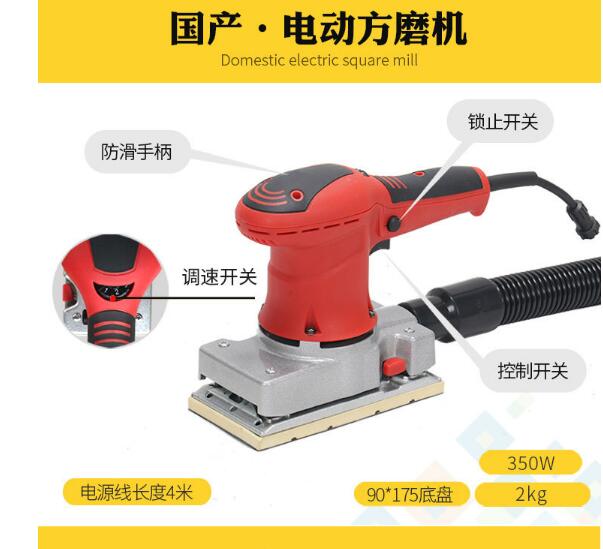 Electric square grinding machine