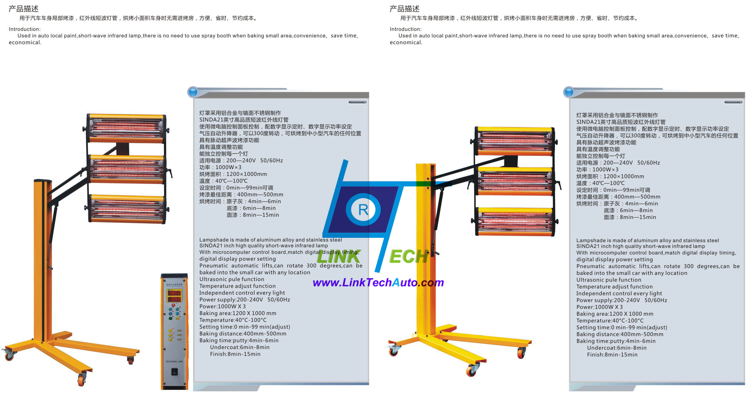 Short wave infrared curing system