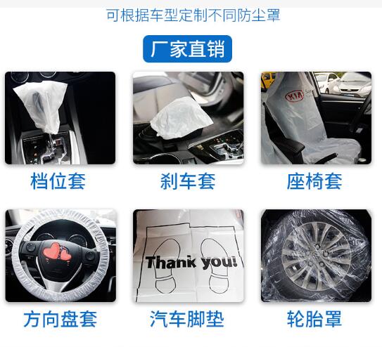 Plastic cover for car maintenance