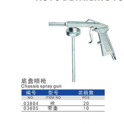 Spray gun for chassis