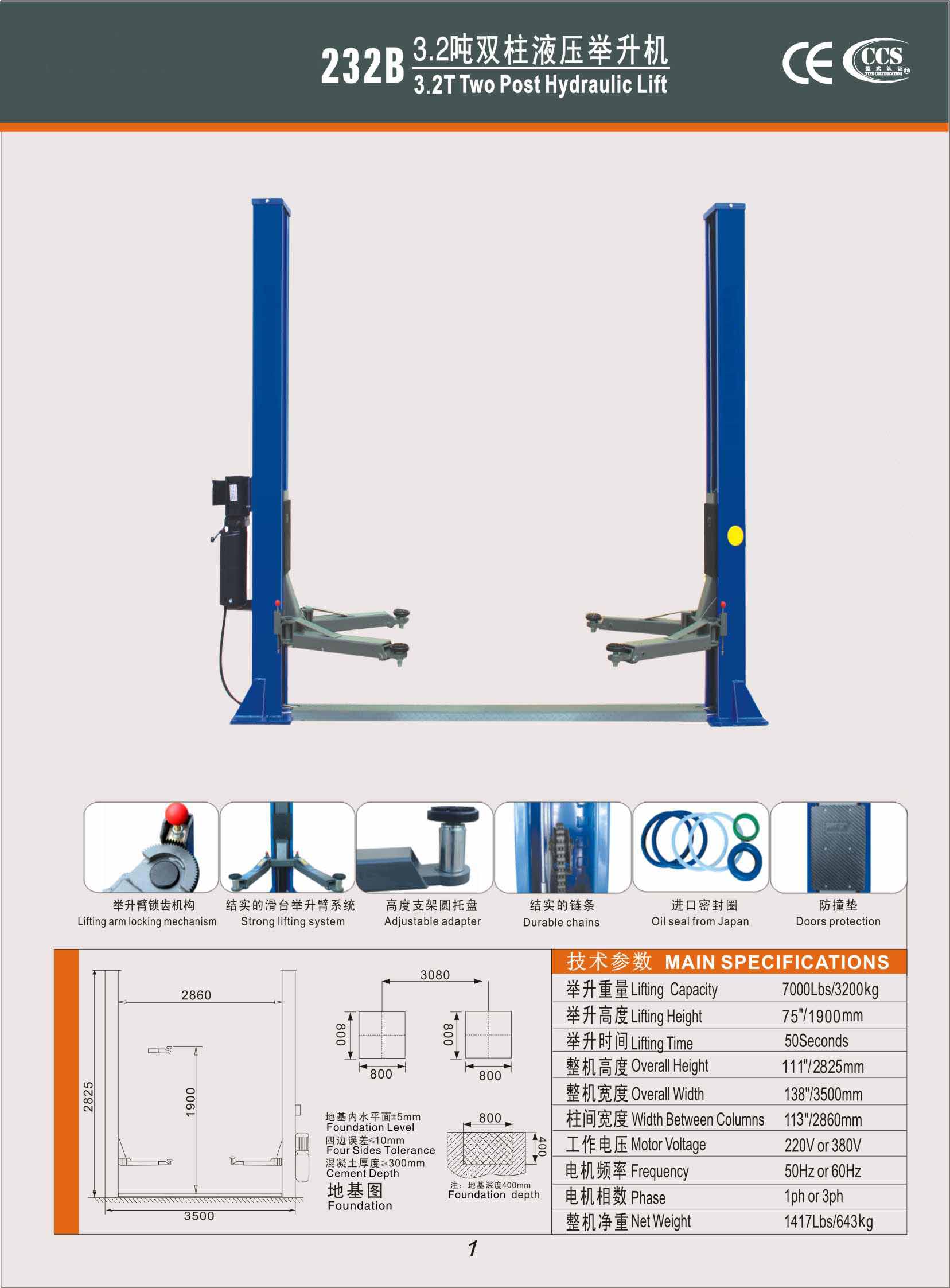 Two post car lift