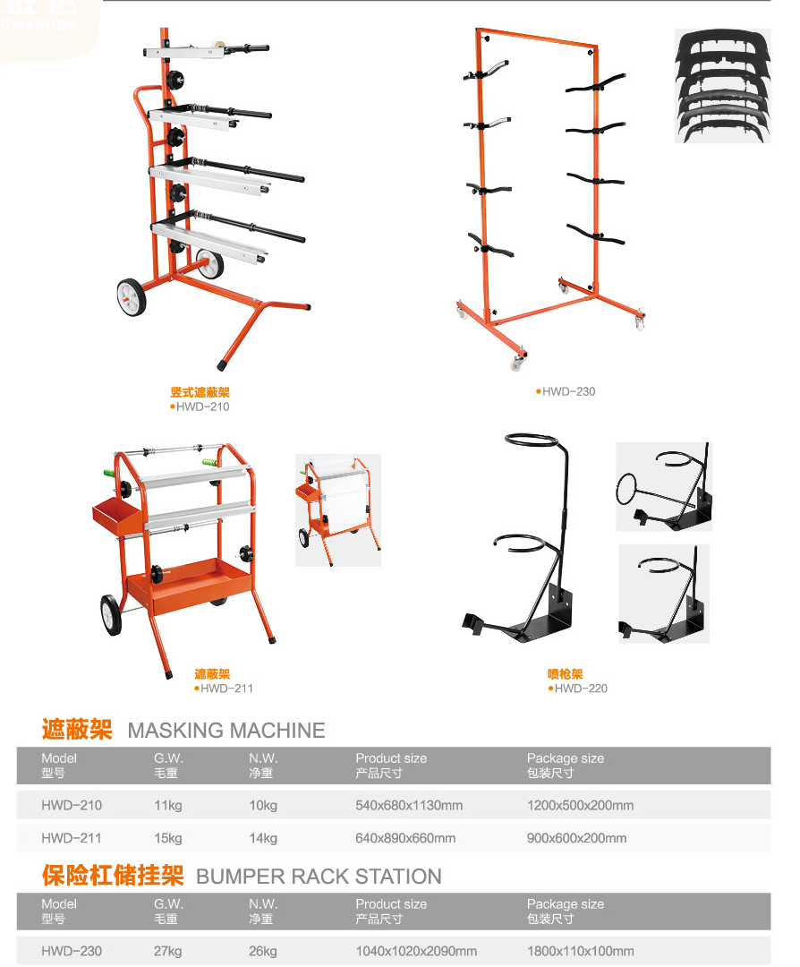 Bumper stand/spray gun stand/Masking stand