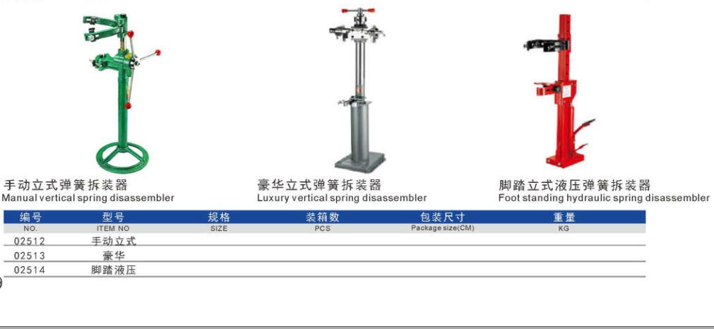 Hydraulic spring compressor stand type