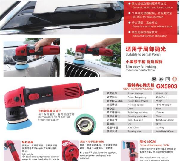 Electric polishing machine for car