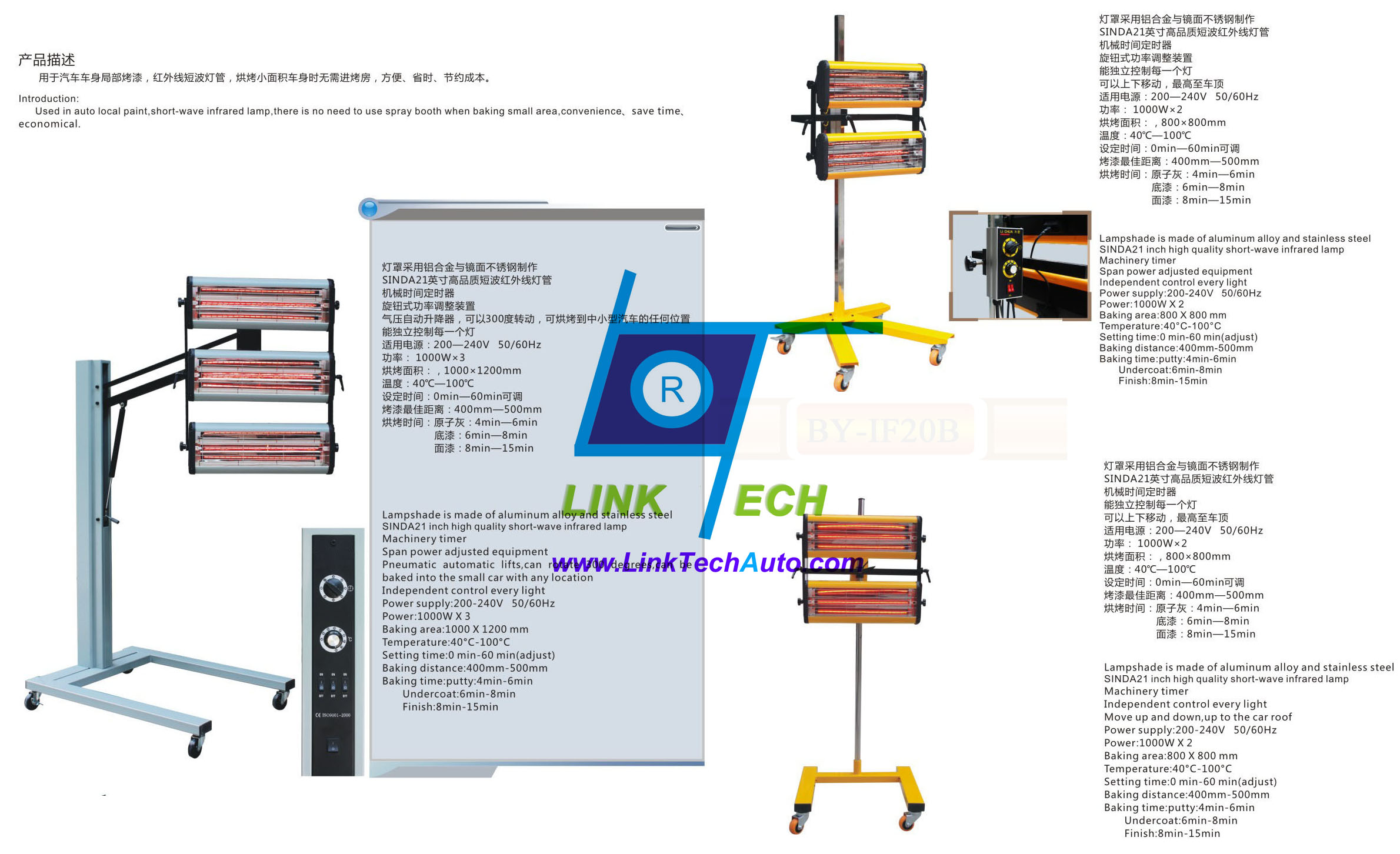 Infrared curing lamp