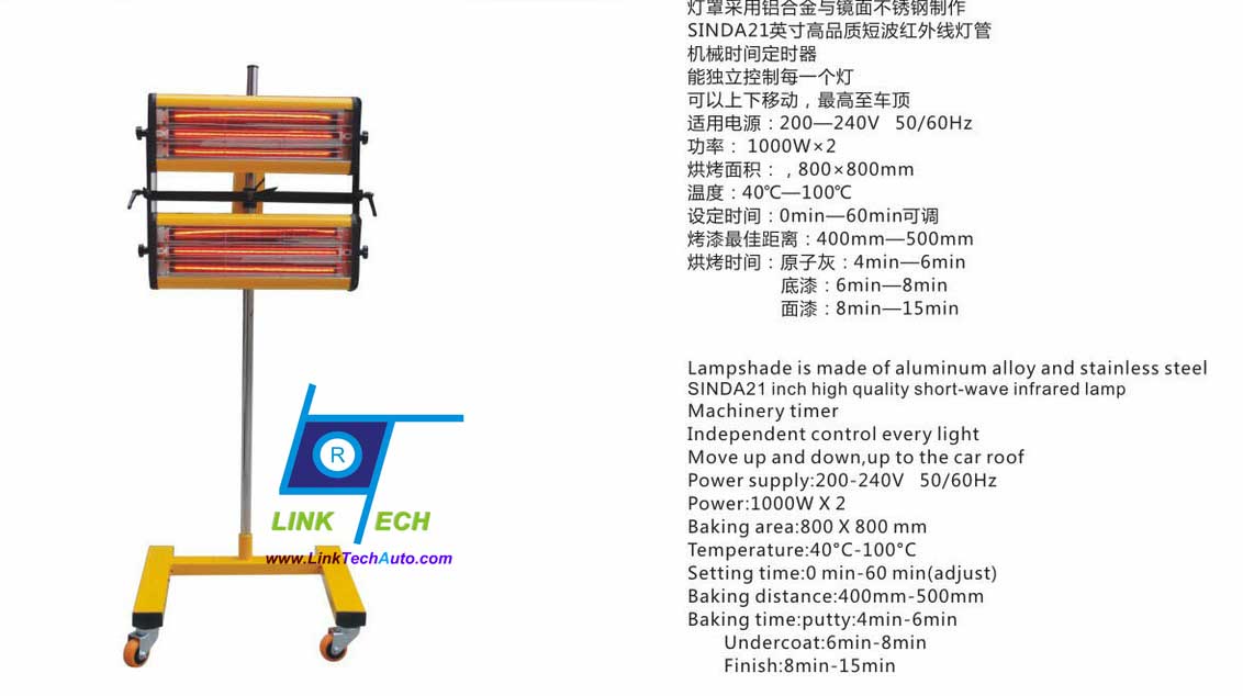 Short wave infrared curing lamp