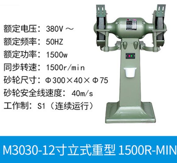 Grinder (stand type) for car workshop