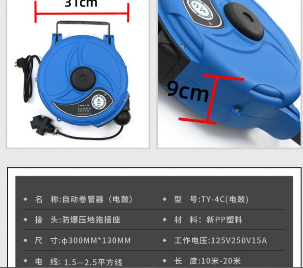 Cable reel (cable drum) for auto shop