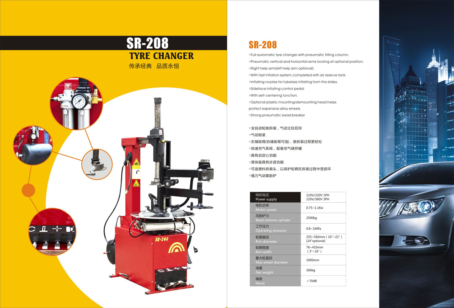 Tyre changer for auto shop