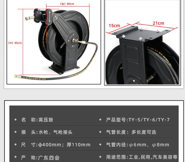 High pressure hose drum