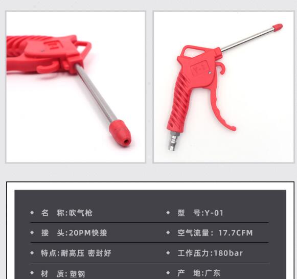 Air blow gun for cleaning