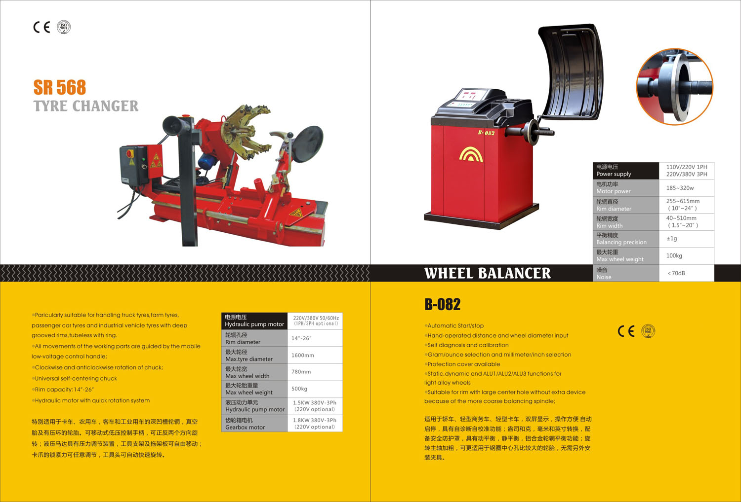 Wheel balancer for auto maintenance